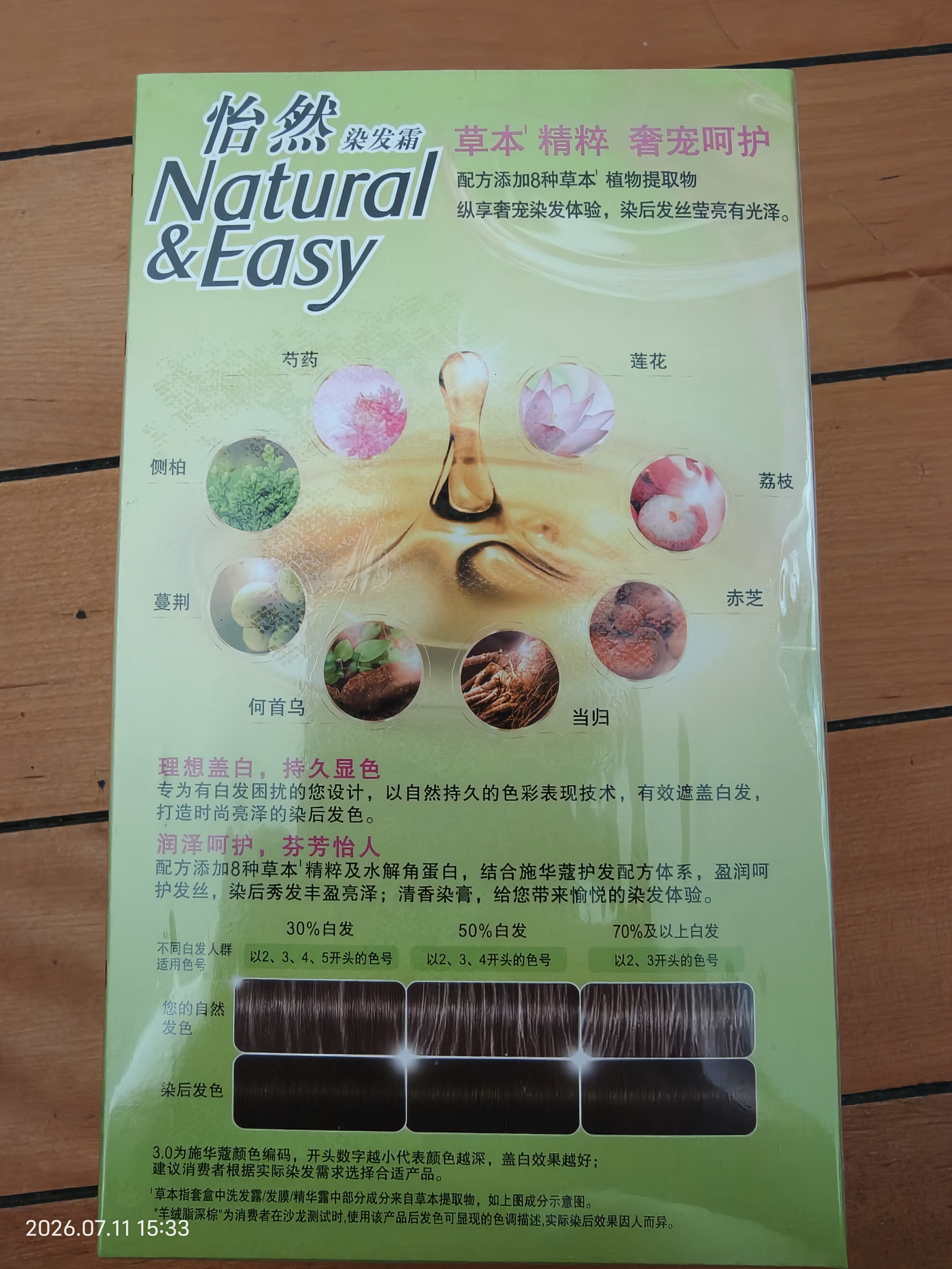 施华蔻（Schwarzkopf）怡然染发霜3.0/9羊绒脂深棕 染发膏黑茶色男女盖白热卖商品 实拍图