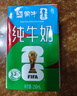 蒙牛全脂纯牛奶250ml*24盒 世界杯定制装送礼礼盒 实拍图