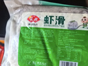 安井虾滑 500g 虾仁含量高 火锅麻辣烫关东煮食材 速食冷冻饺子馅 实拍图