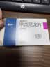 美卓乐【原研药】甲泼尼龙片5盒装 4mg*30片/盒 实拍图