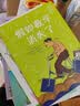 欢乐数学：一本充满“烂插画”的快乐数学启蒙书 17届文津图书奖推荐图书（400幅火柴人爆笑漫画，从小学到大学都能秒懂的数学书）快乐读书吧 暑期必读课外阅读 实拍图