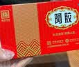 福胶 福牌阿胶 250g 补血滋阴 润燥止血 用于血虚萎黄 眩晕心悸 心烦不眠 肺燥咳嗽 实拍图
