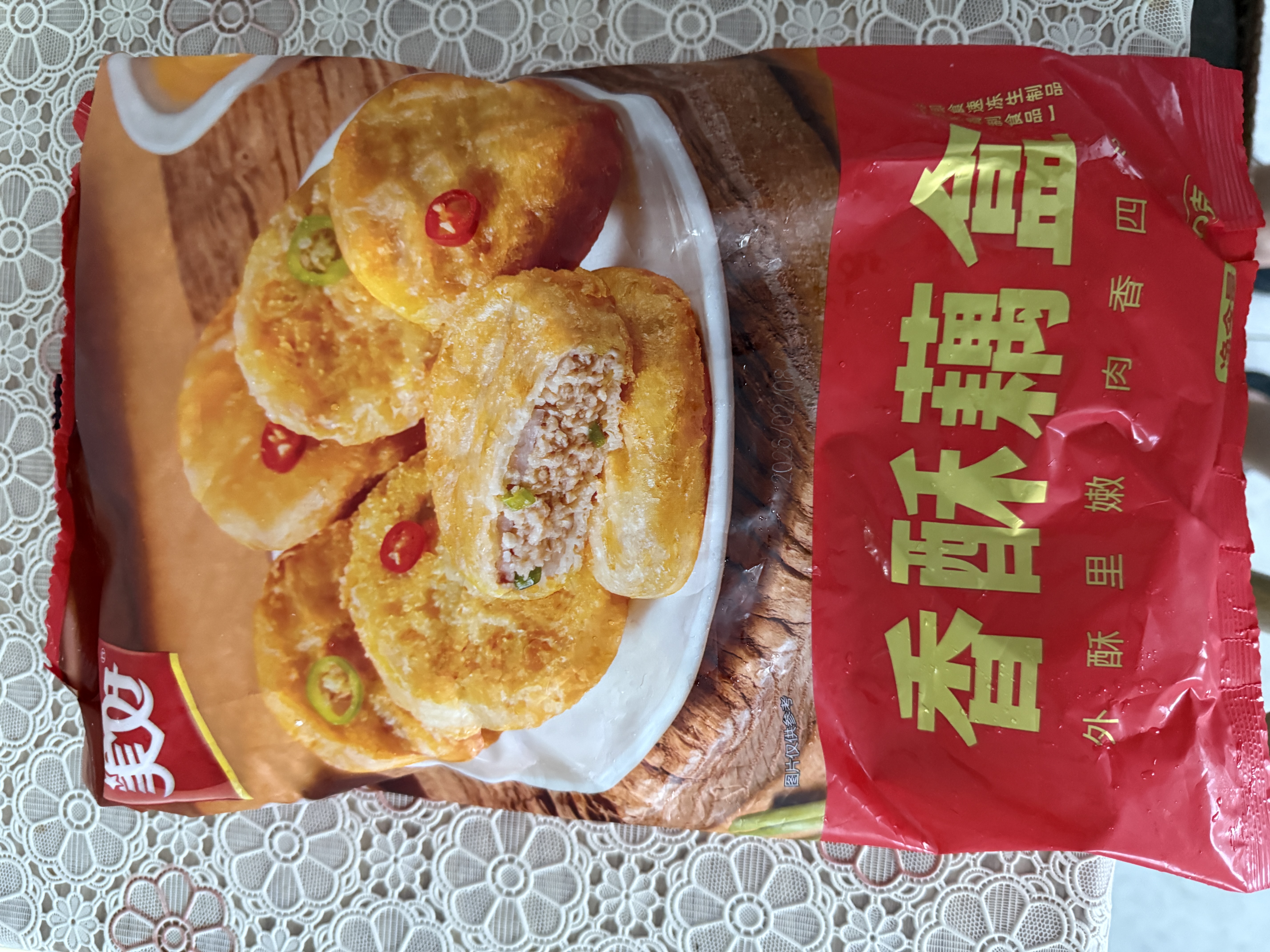 美好香酥藕盒 900g 约23个 油炸藕夹肉 空气炸锅 早餐早点半成品菜 实拍图