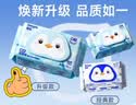 舒洁（Kleenex）湿厕纸家庭装80抽*6包（480抽）洁厕湿巾纯水湿纸巾 实拍图