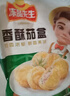 冻品先生 安井 香酥茄盒 800g 鸡肉馅 速冻油炸小吃 特色快手菜 烧烤食材 实拍图