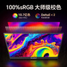 雕塑家16英寸2K/2.5k便携式显示器 120Hz高刷 100%sRGB色域 电脑笔记本副屏switch手机PS5扩展屏MF16LQ 实拍图