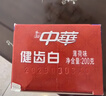 中华健齿白小苏打牙膏亮白去黄清新口气家庭装 薄荷3支+果香3支  实拍图