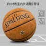 斯伯丁（SPALDING）斯伯丁飞行员06吸湿室内外7号篮球77-739Y 实拍图