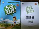 当当【2026秋新版】53天天练一二三年级四五六年级上册下册2026春语文数学英语人教北师版外研教材同步随堂练习册曲一线5.3同步训练人教版五三天天练5+3 二年级上册-2026秋 数学 北师版 实拍图