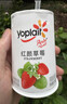 优诺（yoplait）优丝红颜草莓酸奶135g*8杯 法式慢发酵 低温酸奶 代餐轻食 实拍图