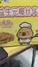 华美高纤益生元椰丝华夫饼756g早餐面包蛋糕办公室小零食 实拍图