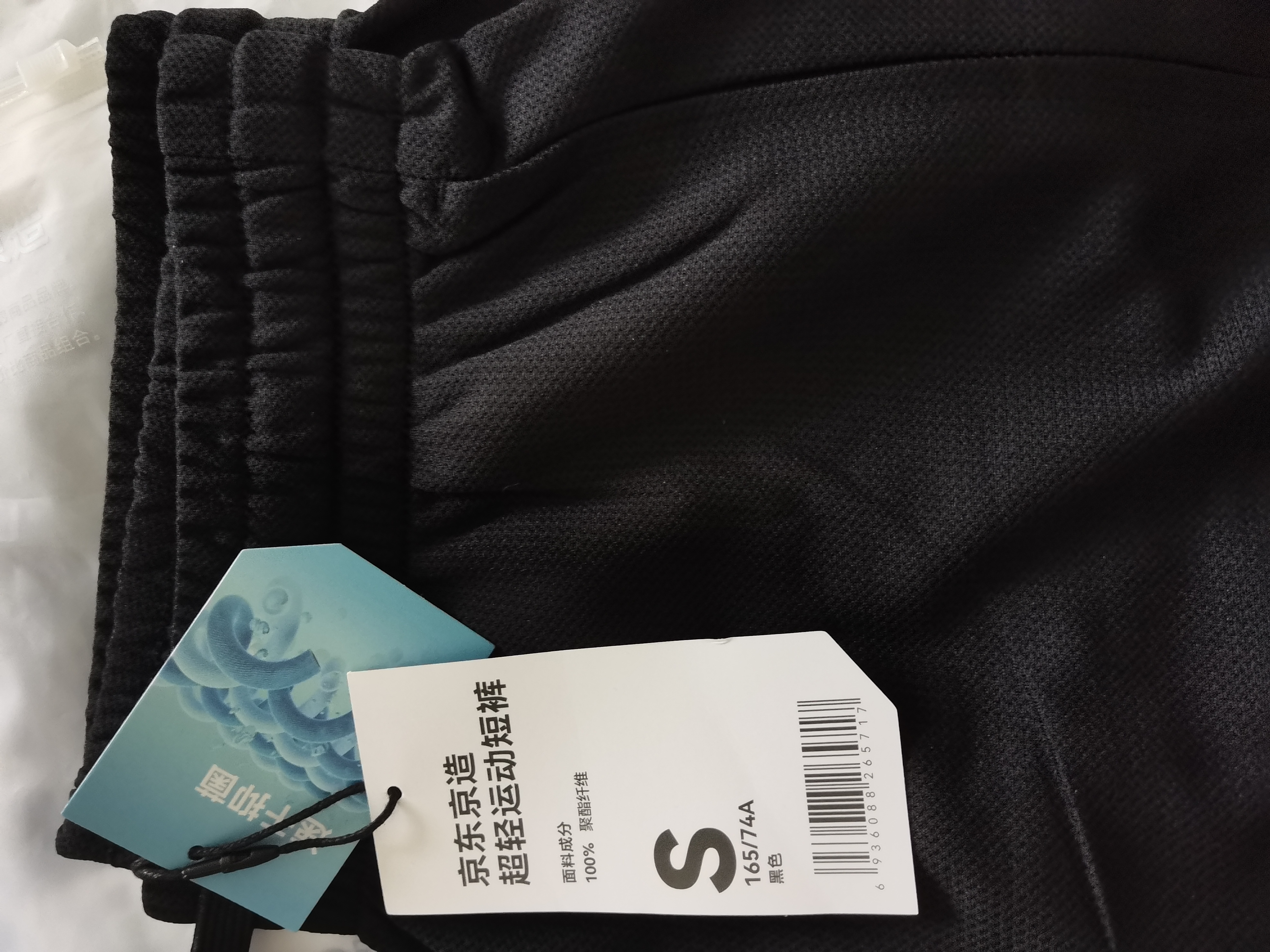 京东京造超轻量速干跑步运动短裤男健身训练吸湿排汗休闲五分裤 黑色 M 实拍图
