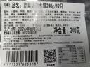 吉祥水饺芹菜猪肉水饺240g/袋12只云吞饺子馄饨儿童早餐速冻半成品 实拍图