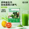 轻元素益生元青汁3.5g*30条膳食纤维代餐大麦若叶粉果蔬酵素早餐冲饮粉 实拍图