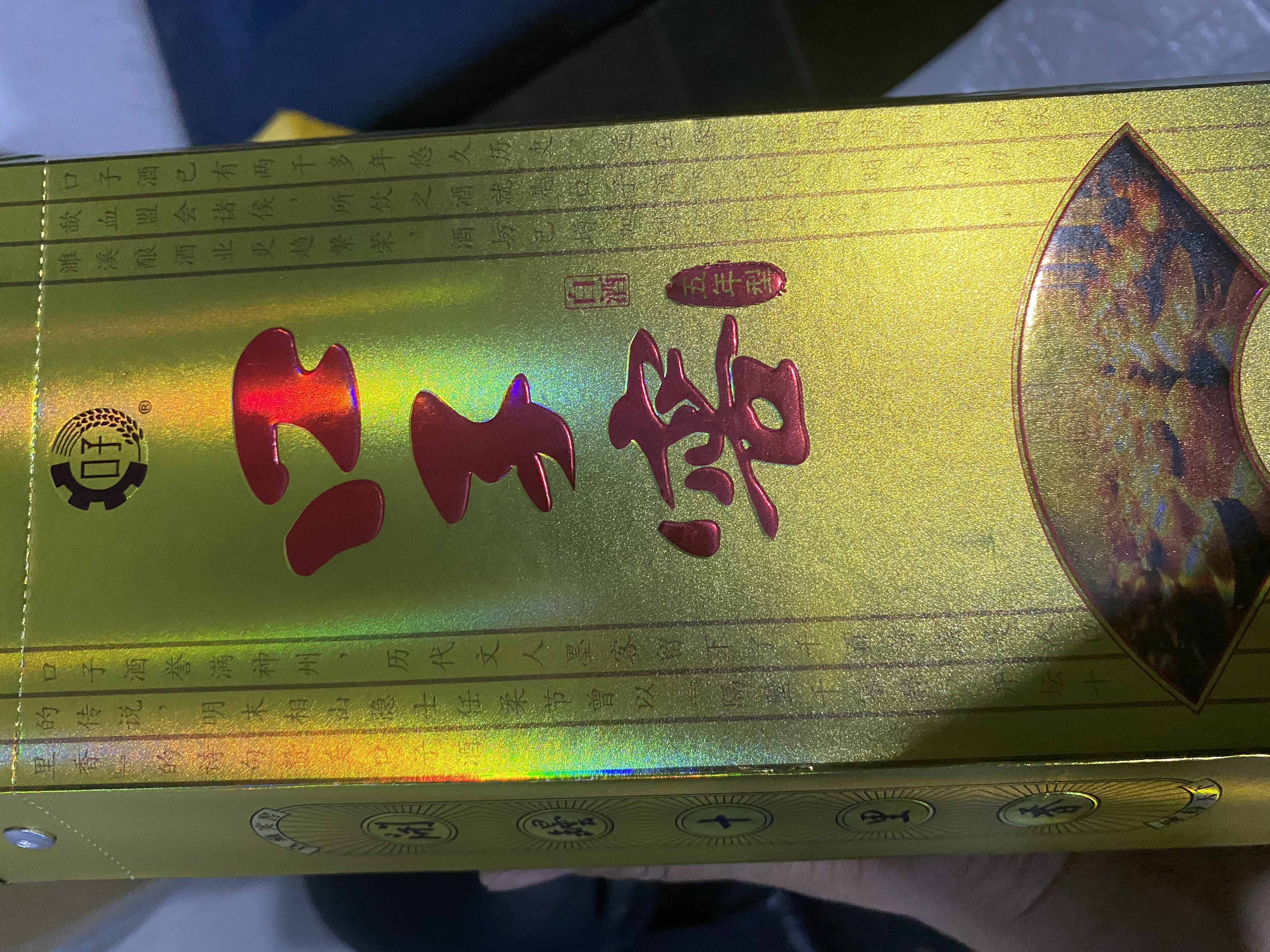 口子窖五年型 46度500ml*2 双瓶装 实拍图