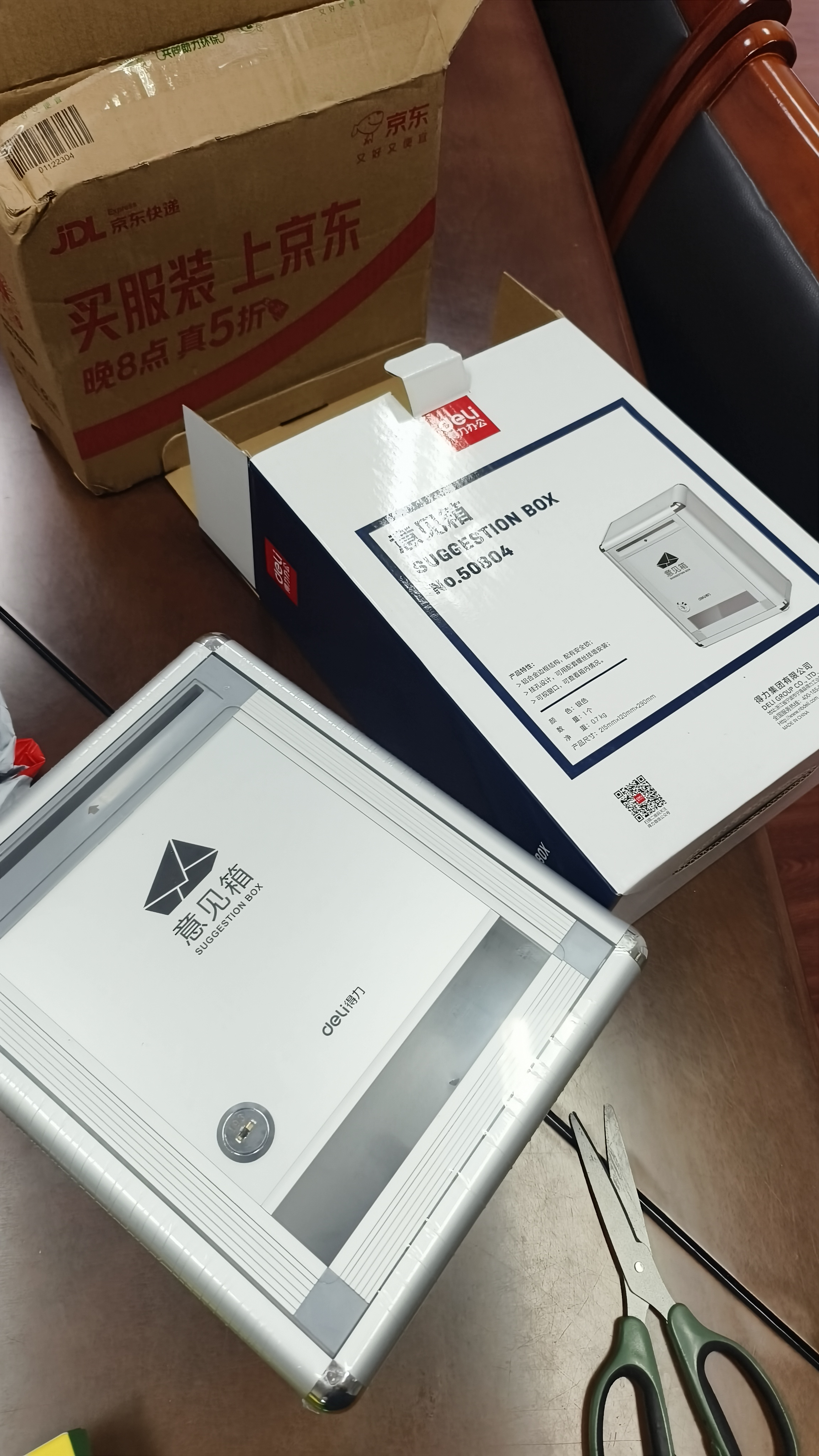 得力(deli)铝合金材质挂壁式员工顾客带锁意见箱/留言箱//投诉箱/建议箱/信报箱 实拍图