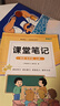 作业帮2026秋同步课堂笔记五年级上册英语人教版同步新教材帮黄冈学霸笔记天天练小学生课前预习课后复习辅导书一本全人教PEP版视频精讲暑期作业智能助学答题式笔记考点背记新学期同步课本直击考点赠精讲视频 实拍图