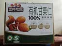 三只松鼠有机甘栗仁500g 熟制即食板栗仁栗子仁坚果休闲零食团购送礼 实拍图