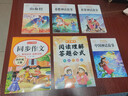 【老师推荐】正版中国古代神话故事 快乐读书吧四年级上册必读课外书 世界经典神话与传说古希腊山海经 小学语文4年级上学期阅读书籍人教版同步教材小学生版经典书目全套名著阅读课程化丛书 【6本】四年级上必读 实拍图