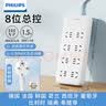 飞利浦（PHILIPS）欧标转换插头韩国欧洲转国标插排俄罗斯德标德国排插座波兰西班牙法国巴厘岛旅行8位总控1.5米 实拍图