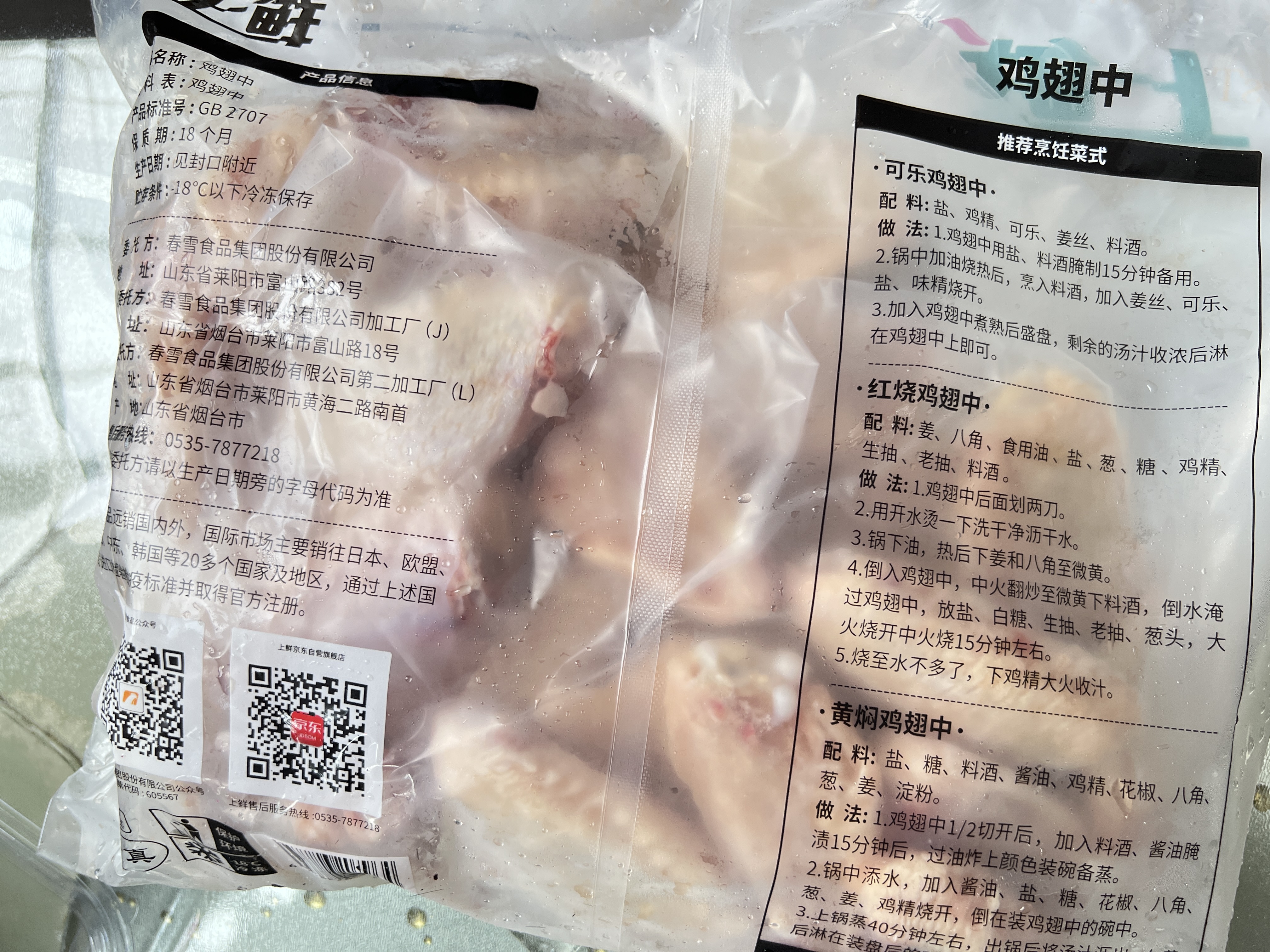 上鲜鸡翅中 净重4斤 烤翅鸡中翅炸鸡翅红烧鸡翅鸡肉生鲜烧烤食材 实拍图