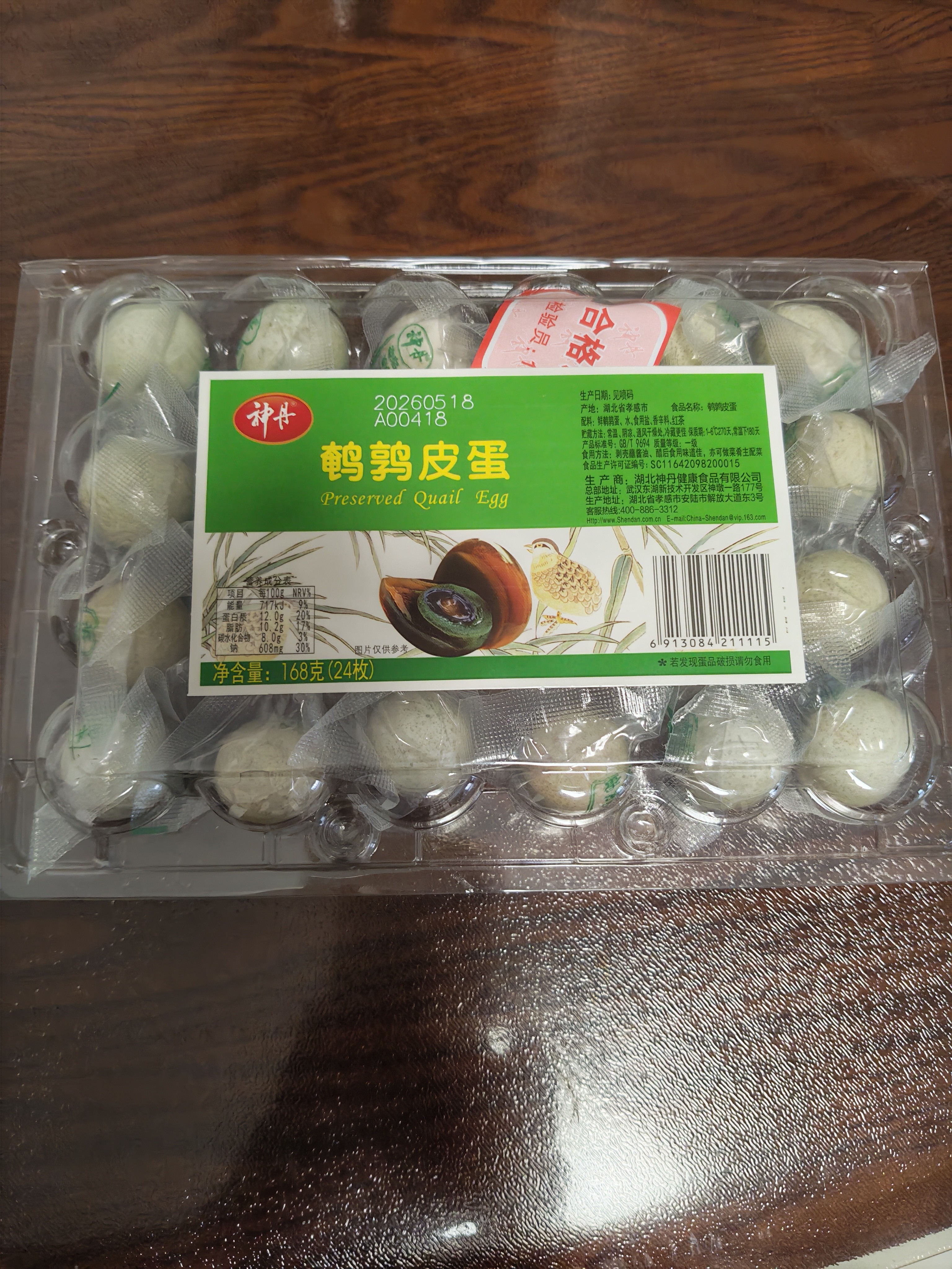神丹鹌鹑皮蛋24枚共168g  即食小皮蛋无铅工艺  实拍图