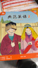 【全新升级】典范英语2a2b 英语分级阅读 3-8岁 从牛津大学出版社原版引进 英语分级读物 少儿英语 自然拼读英文绘本 小学英语 典范英语2a2b 实拍图