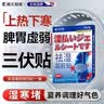 藤久制药祛湿贴脾胃虚寒湿气重排毒大肚子气血不足男女士瘦身肚脐贴3盒 实拍图