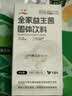 川秀全家益生菌高活性BB-12双歧杆菌（丹麦进口）益生菌冲剂 实拍图