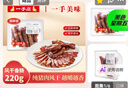 一手店儿童肠传统工艺特色风味烤肠香肠无肥肉开袋即食零食280g 实拍图
