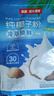 南国纯椰子粉16gX20包/袋海南特产手信生椰拿铁咖啡伴侣早餐椰 实拍图