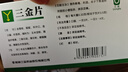 [5盒装] 桂林三金 三金片0.32g*54片清热解毒利湿 用于下焦湿热小便短赤淋沥涩痛 实拍图