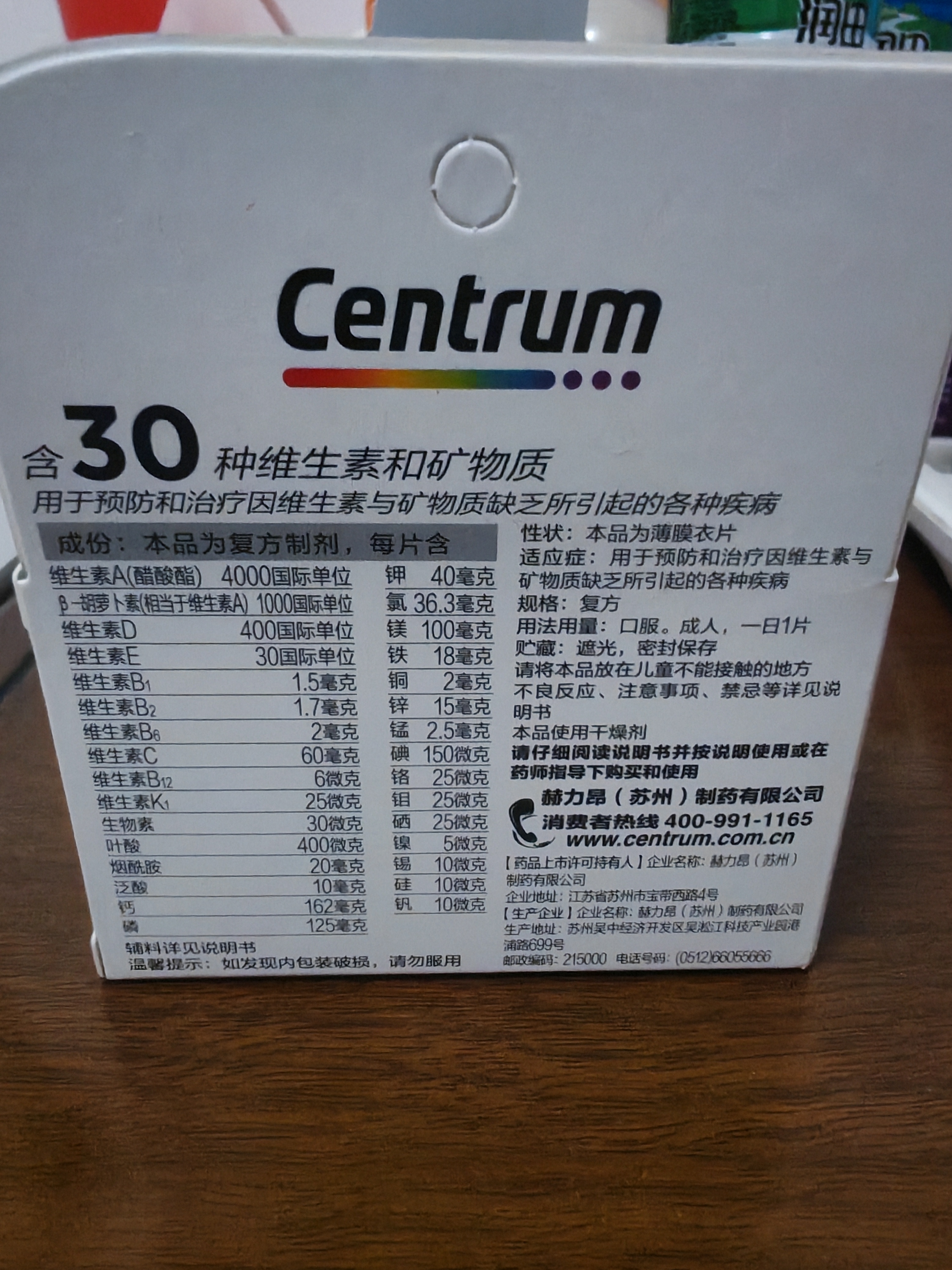 善存多维元素片(29) 30片OTC成人补充30种复合维生素d叶酸备孕期维生素cVb族Ve钙铁锌VA 实拍图