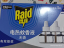 雷达（Raid）电热蚊香液168晚3瓶替换装 无加热器  无香型 驱蚊液驱蚊用品 实拍图