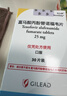 [护肝抗病毒]韦立得 富马酸丙酚替诺福韦片 25mg*30片/盒+恒玉佳 龙胆泻肝丸 6g*6丸/盒 实拍图