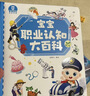 宝宝巴士jojo点读绘本图书宝贝赳赳儿童绘本宝宝点读书1-3岁幼儿园读物婴幼儿启蒙童书双语识字认知书本立体百科全书有声阅读早教发声故事书籍安全认知大百科睡前故事果冻贴纸书漫画安静触摸书点读笔可用不含笔 实拍图