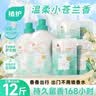 植护小苍兰香水洗衣液12斤（2kg*2瓶+500g*4袋装）去污渍异味持久留香 实拍图