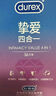 杜蕾斯（durex）避孕套安全套  挚爱经典四合一组合 54只 超薄水润玻尿酸女神节 实拍图