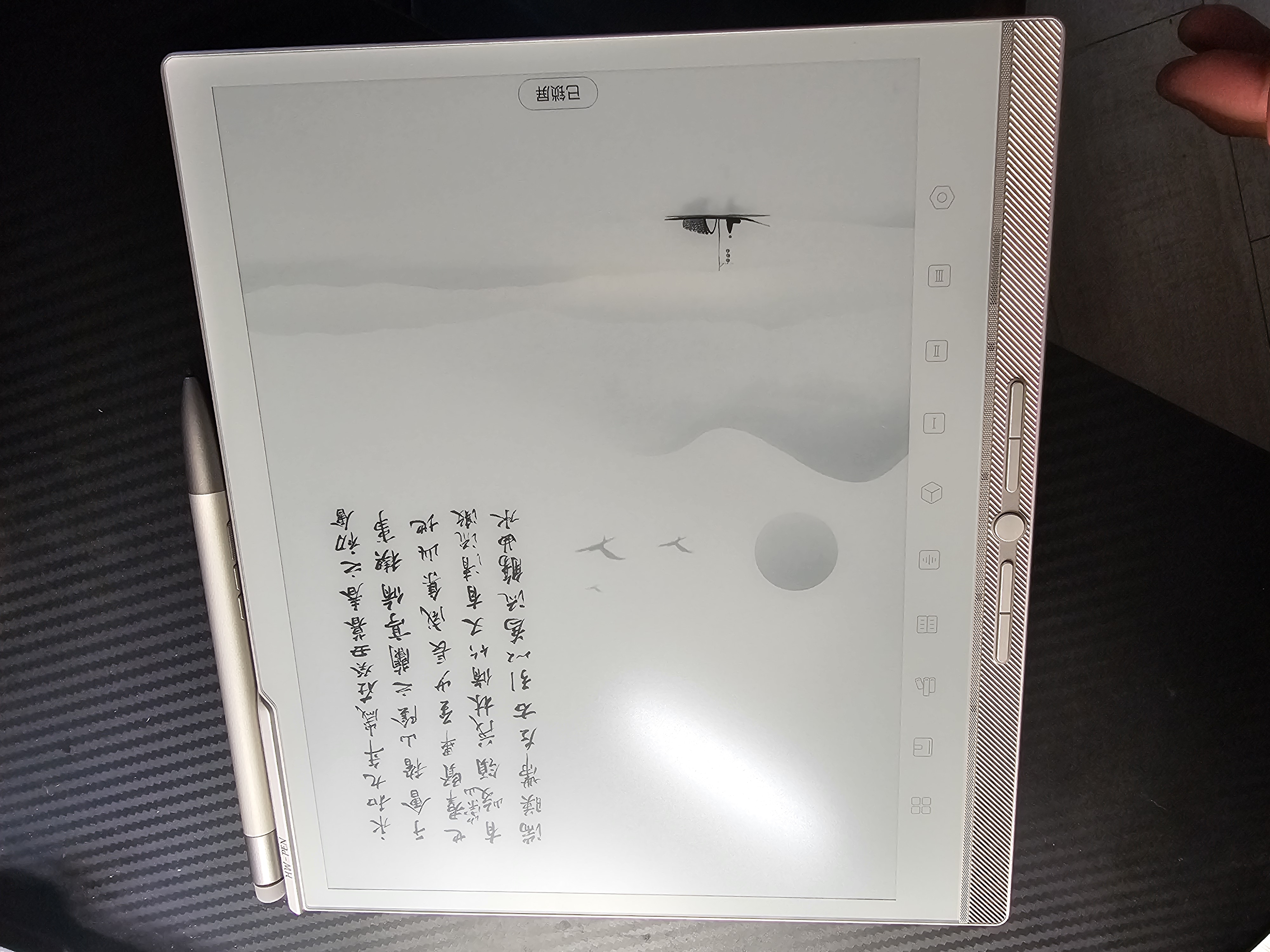 汉王（Hanvon）【李雪琴推荐】N10Pro三代10.3英寸手写电子书阅读器墨水屏电纸书笔记本智能办公本【赠送保护套】 实拍图
