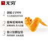 无穷 即食盐焗鸡翅 22年经典盐焗鸡肉网红小吃肉干肉脯办公室休闲零食 爱辣鸡翅60g*3袋/12小包 实拍图