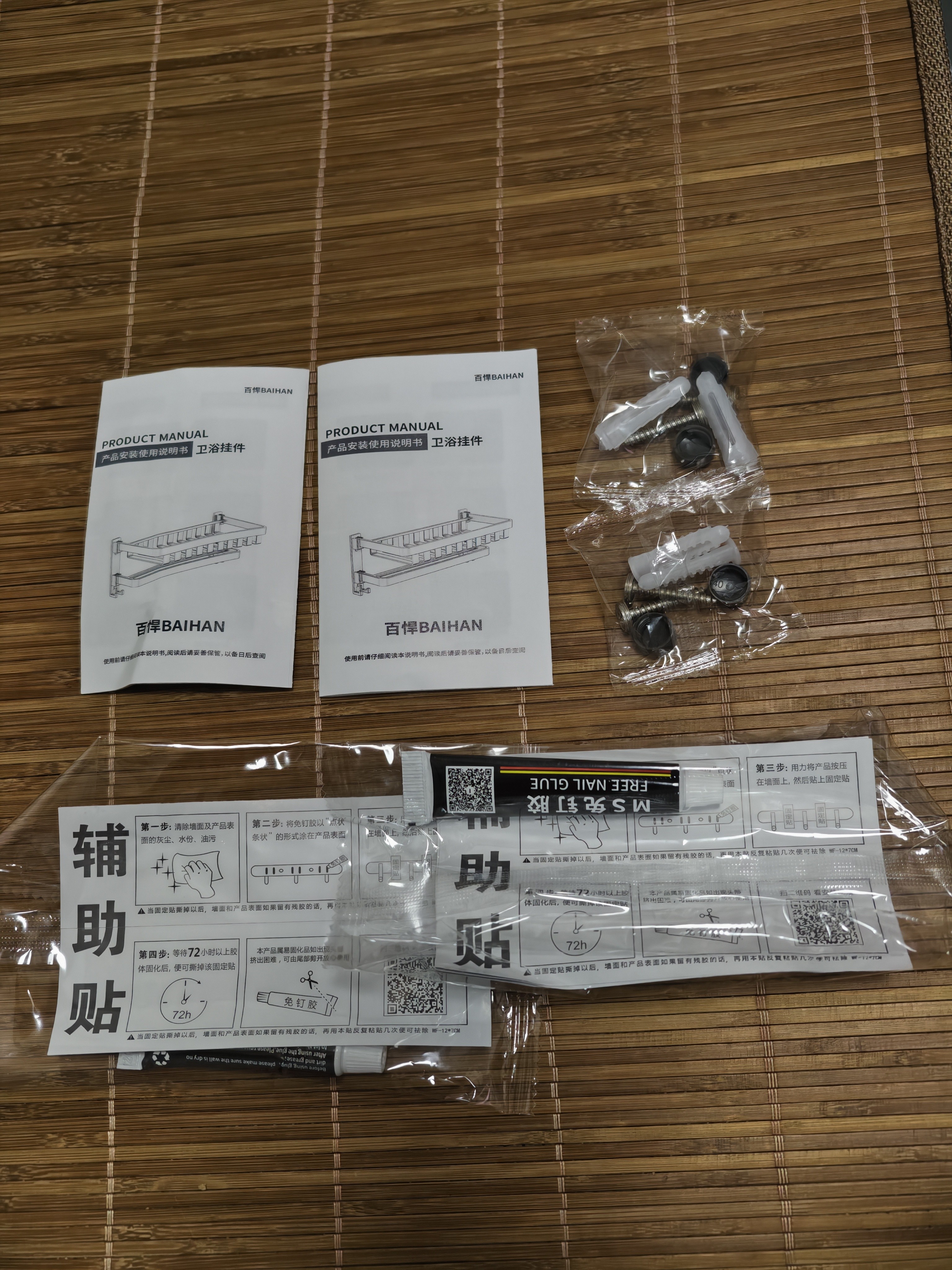 百悍挂钩免打孔浴室门后粘钩强力无痕钉挂衣钩毛巾卫生间置物架免钉胶 实拍图