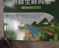 京鲜生 无抗保洁鲜鸡蛋30枚/盒 健康轻食 礼盒送礼 1.5kg/盒 源头直发 实拍图
