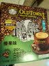 旧街场（OLDTOWN）速溶原味+榛果味白咖啡马来西亚进口三合一咖啡31.6g/35g*40条 实拍图