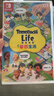 任天堂（Nintendo） 朋友收集 梦想生活 Tomodachi Life Switch游戏卡带 生活模拟游戏 港版中文 实拍图