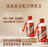 茅台飞天 200mlx2 酱香型白酒 + 999足金马年生肖金钞 送礼礼盒 实拍图