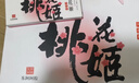 东阿阿胶桃花姬阿胶糕285g礼袋款即食阿胶糕 送妈妈 送长辈女礼物营养品 实拍图