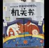 阳光宝贝 幼儿启蒙早教翻翻洞洞书手指推拉书儿童绘本3d立体书益智玩具寒暑假阅读课外书 书香节阅读书籍宝宝好习惯养成机关书（套装6册）   实拍图