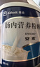 【原研进口】安素 肠内营养粉剂(TP) 400g/盒 6盒装 实拍图