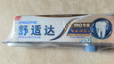 舒适达专业修复抗敏成人牙膏90g+牙刷套装 NovaMin技术含氟防蛀京东自营 实拍图