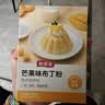 鲜恩滋芒果味布丁粉100g 红豆双皮奶自制DIY布丁甜品奶茶烘焙原料 实拍图